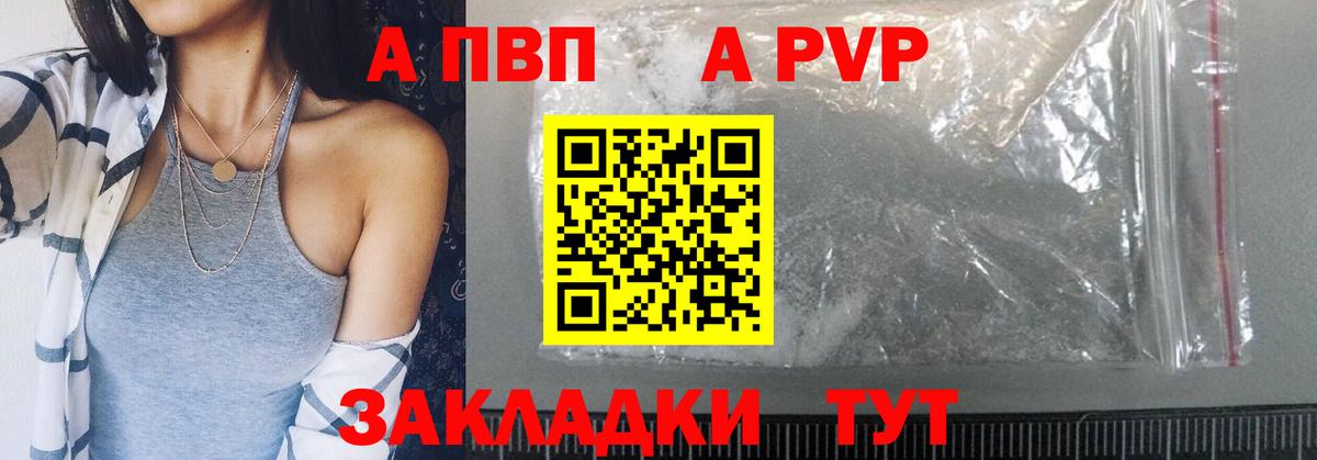 Alfa_PVP крисы CK  А ПВП мука  Вход с VPN  Борзя 