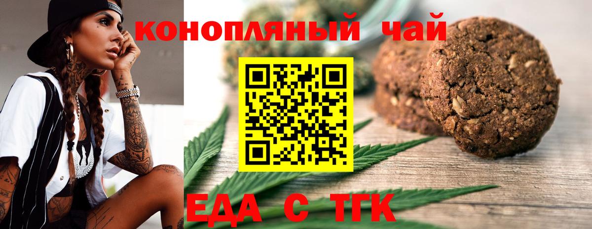 Борзя  Печенье с ТГК конопля  Вход с VPN 