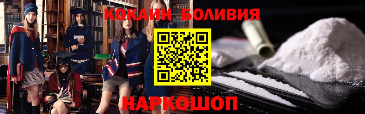 КОКАИН Боливия Борзя