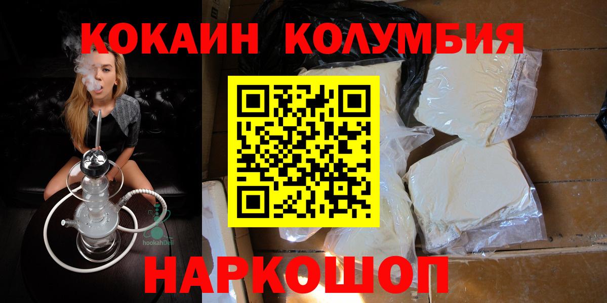 Cocaine VHQ  Вход с VPN  COCAIN Колумбийский  Борзя 