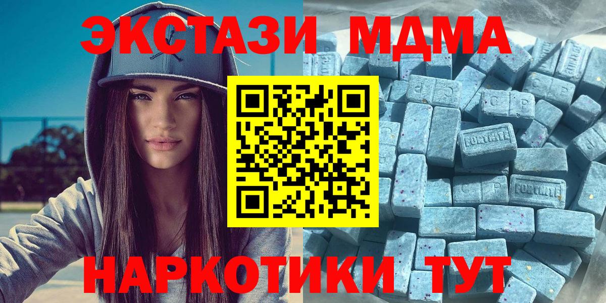 ЭКСТАЗИ 250 мг Борзя