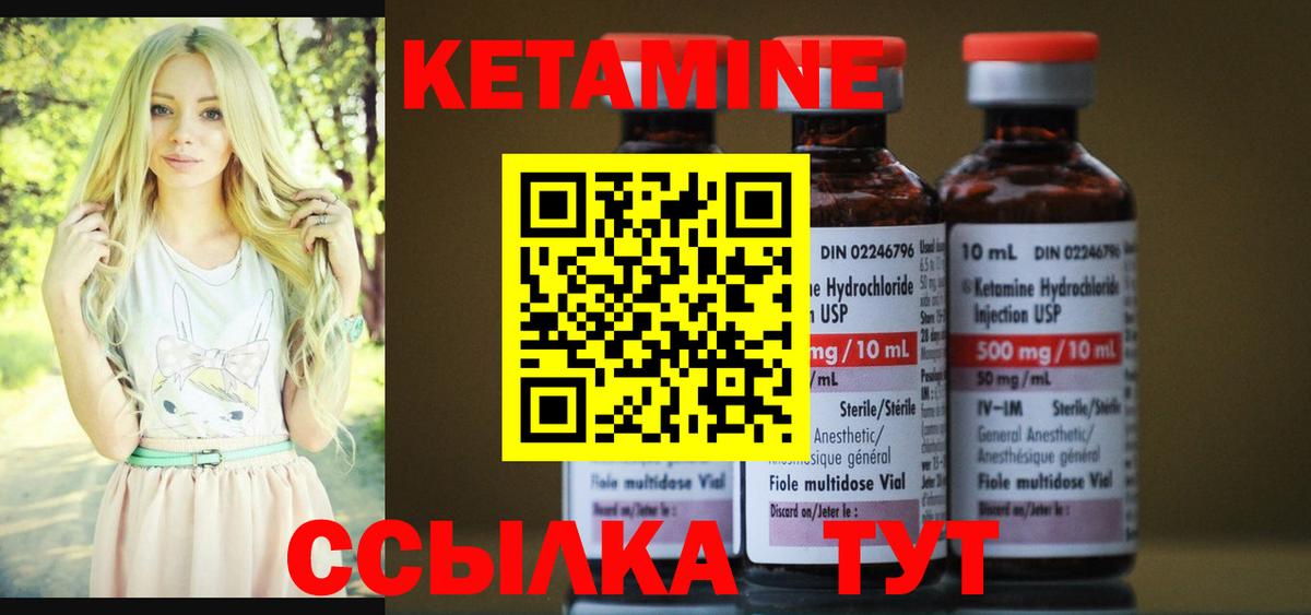 Борзя  КЕТАМИН ketamine  Вход с VPN 