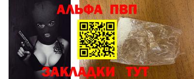 спайс Братск