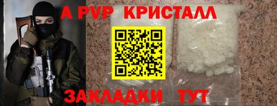 спайс Братск
