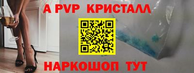 спайс Братск