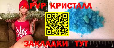 спайс Братск