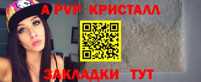 альфа пвп VHQ Брянск