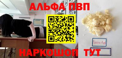 спайс Братск