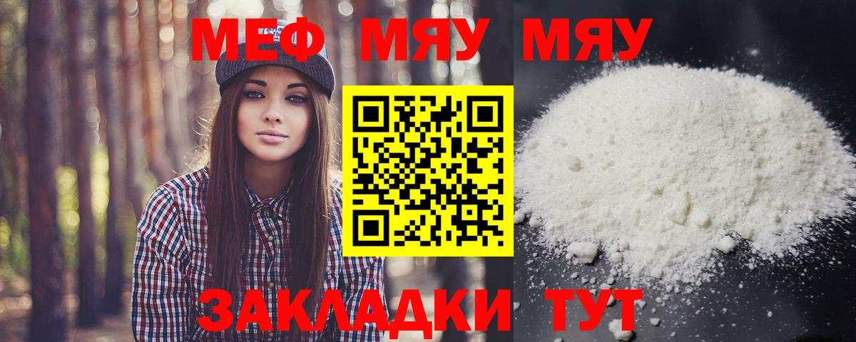 Меф кристаллы Борзя
