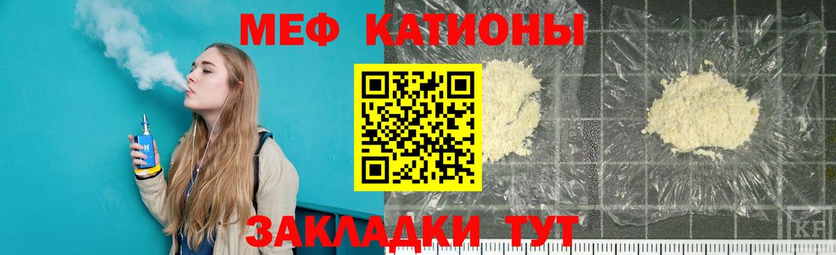 МЕФ 4 MMC  МЕФ  Борзя  Вход с VPN  купить наркотик  МЯУ-МЯУ VHQ 